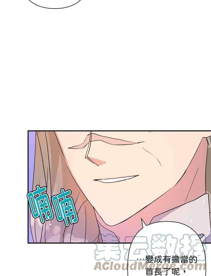 我的野蛮萌友68话