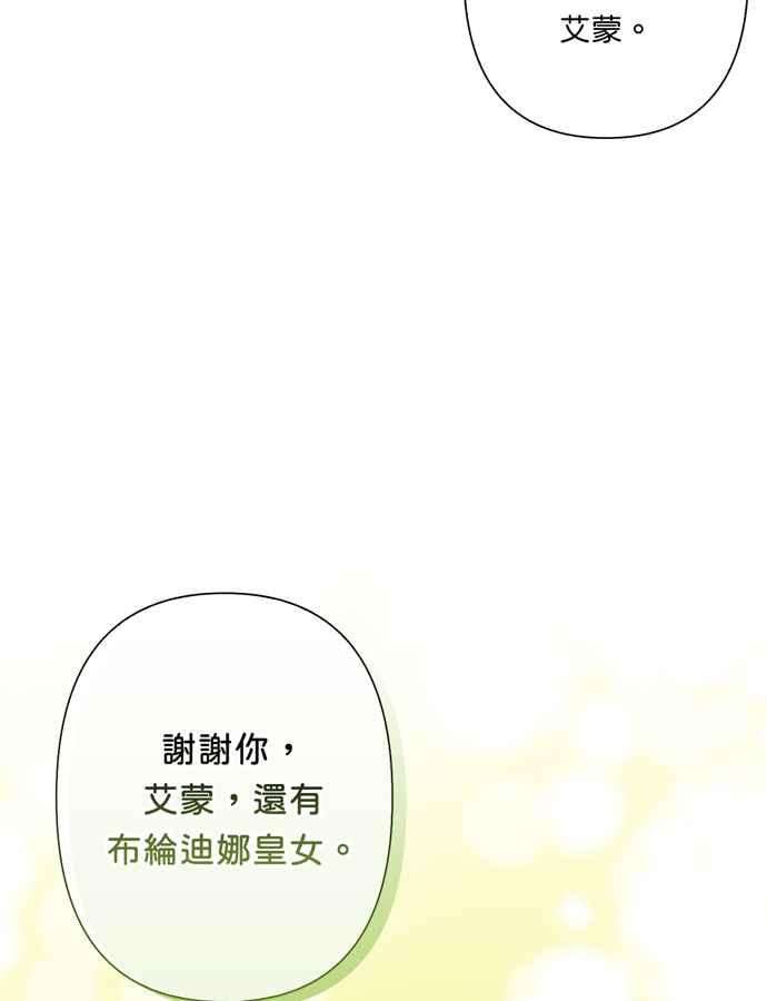 我的野蛮萌友68话