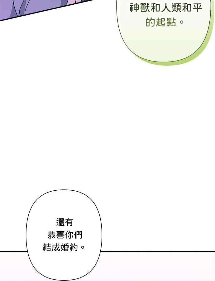 我的野蛮萌友68话