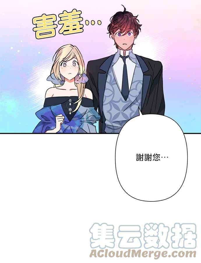 我的野蛮萌友68话
