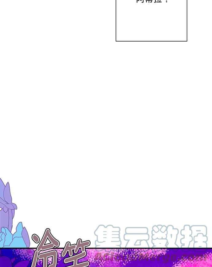 我的野蛮萌友68话