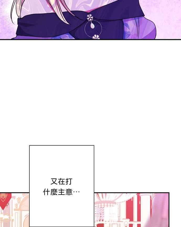 我的野蛮萌友68话