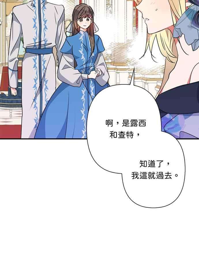 我的野蛮萌友68话