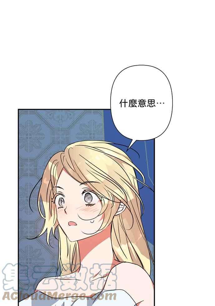 我的野蛮萌友69话