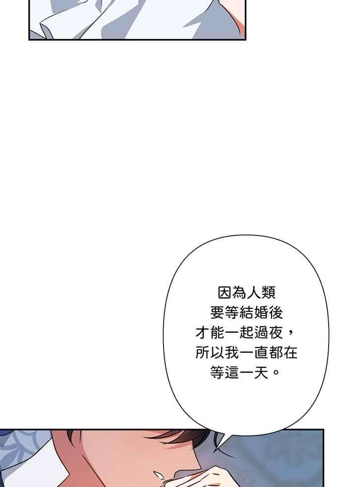 我的野蛮萌友69话