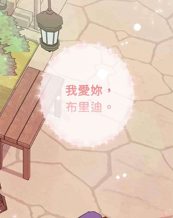 我的野蛮萌友69话