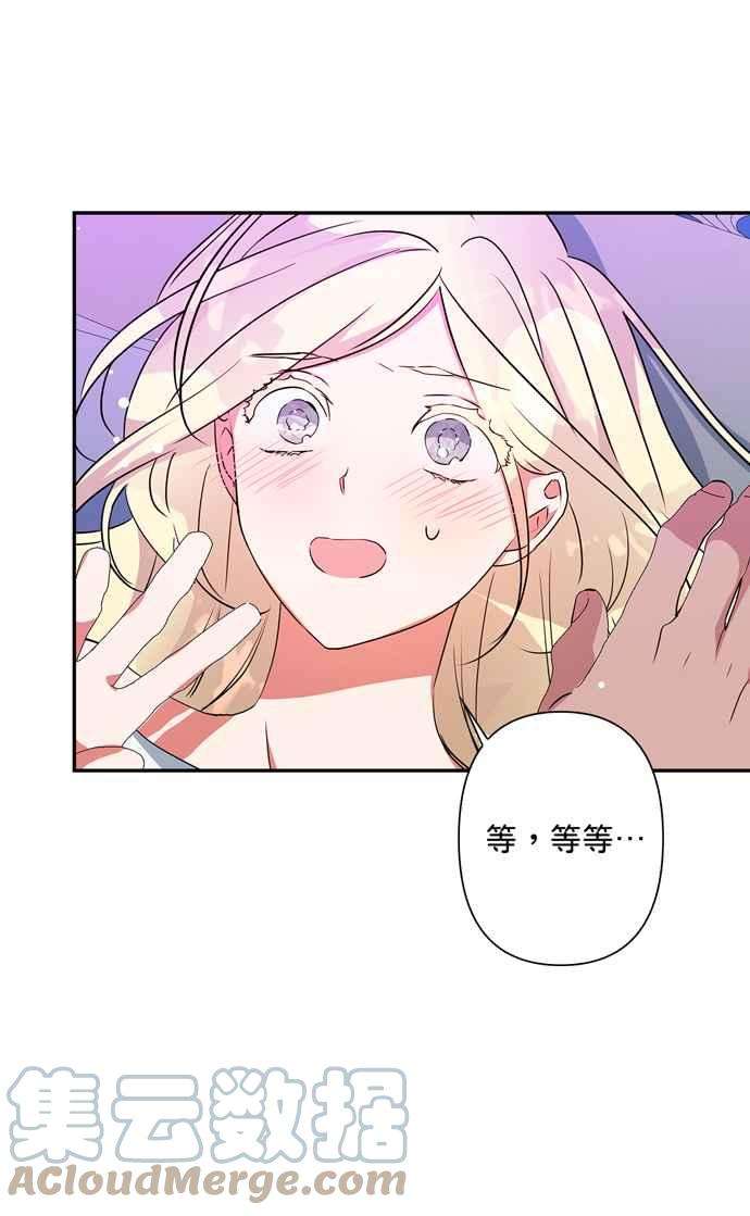 我的野蛮萌友69话