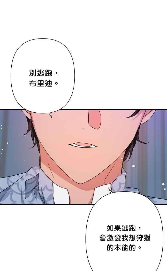 我的野蛮萌友69话