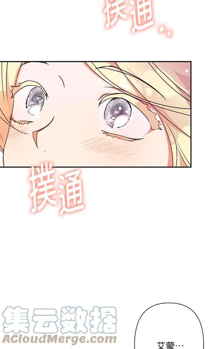 我的野蛮萌友69话