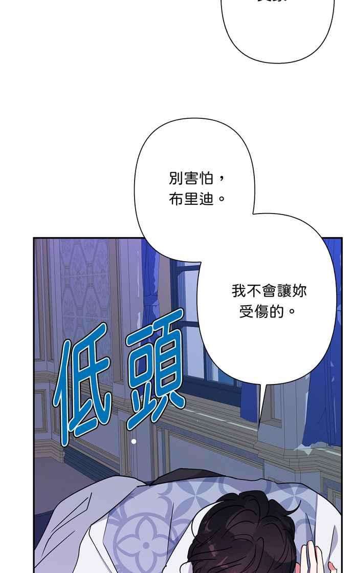 我的野蛮萌友69话