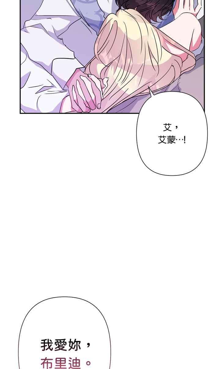 我的野蛮萌友69话
