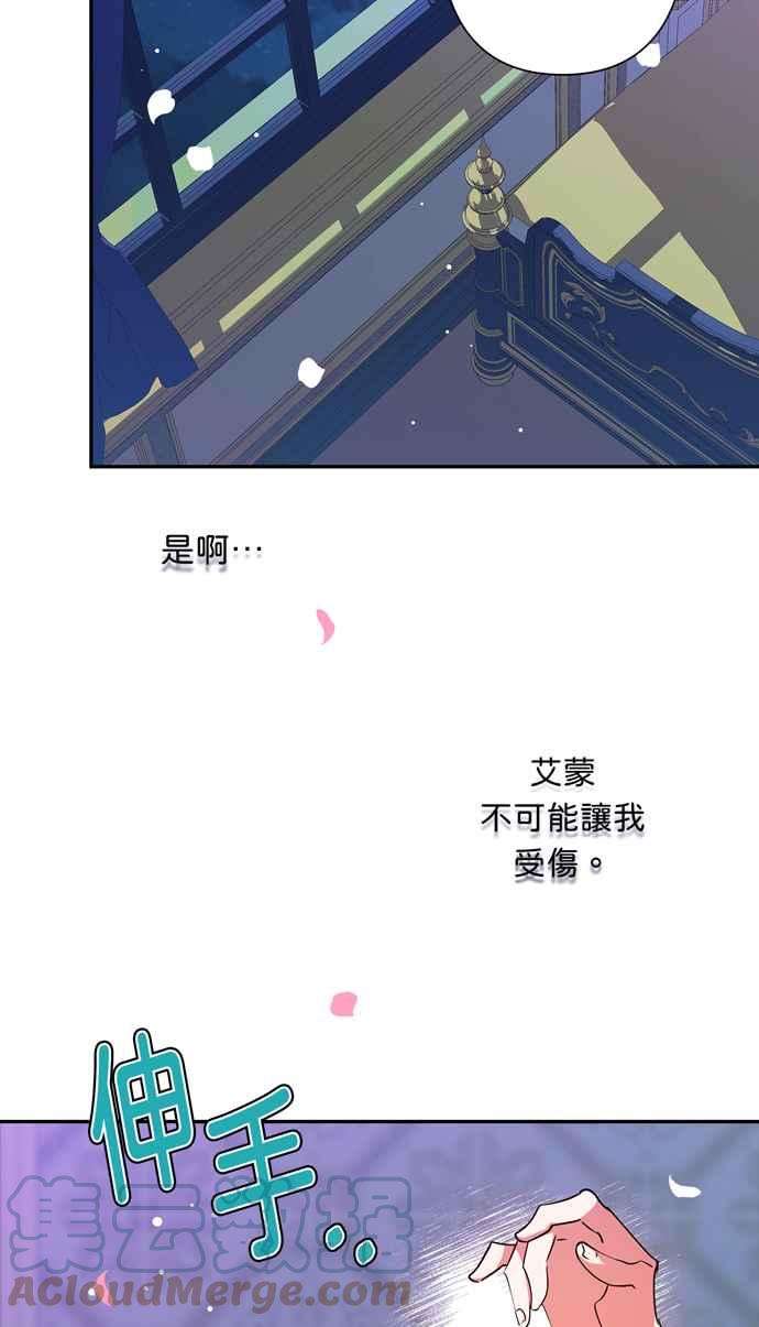 我的野蛮萌友69话