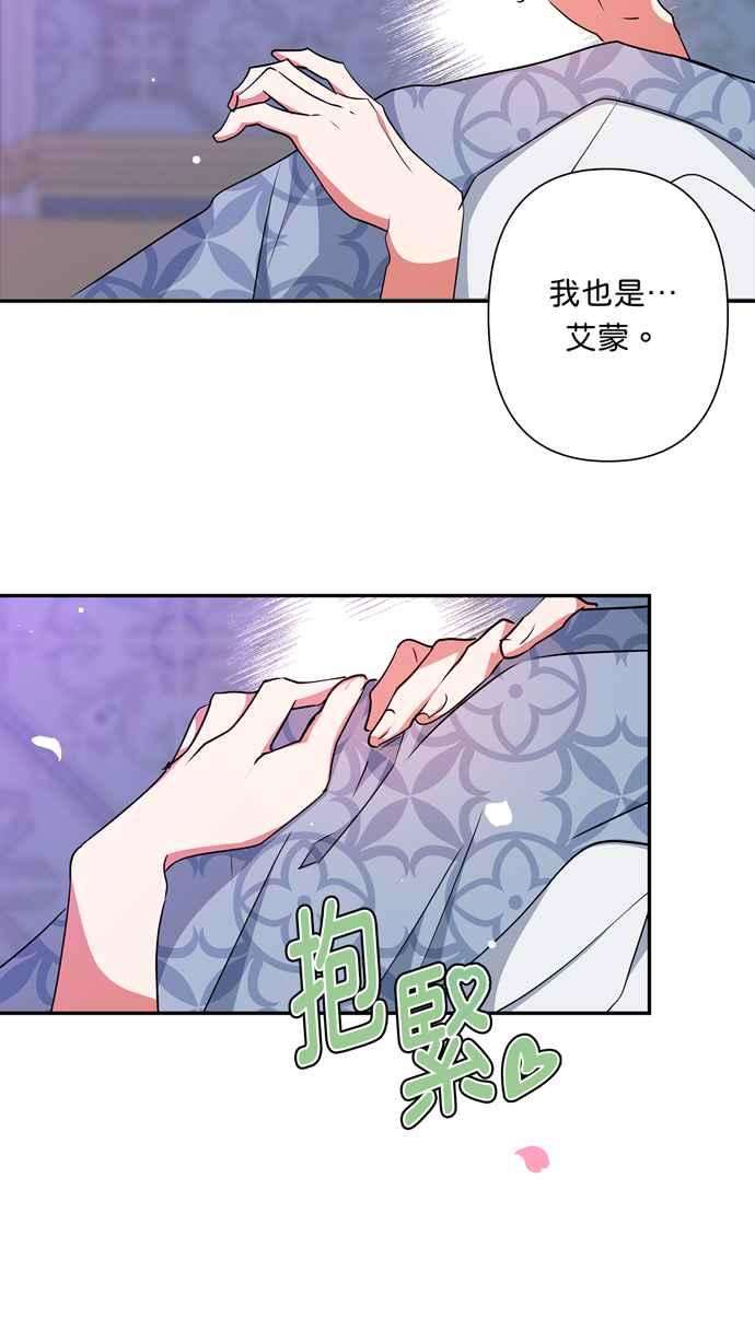我的野蛮萌友69话