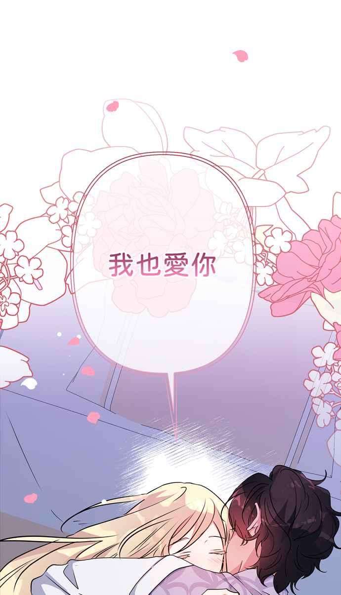 我的野蛮萌友69话