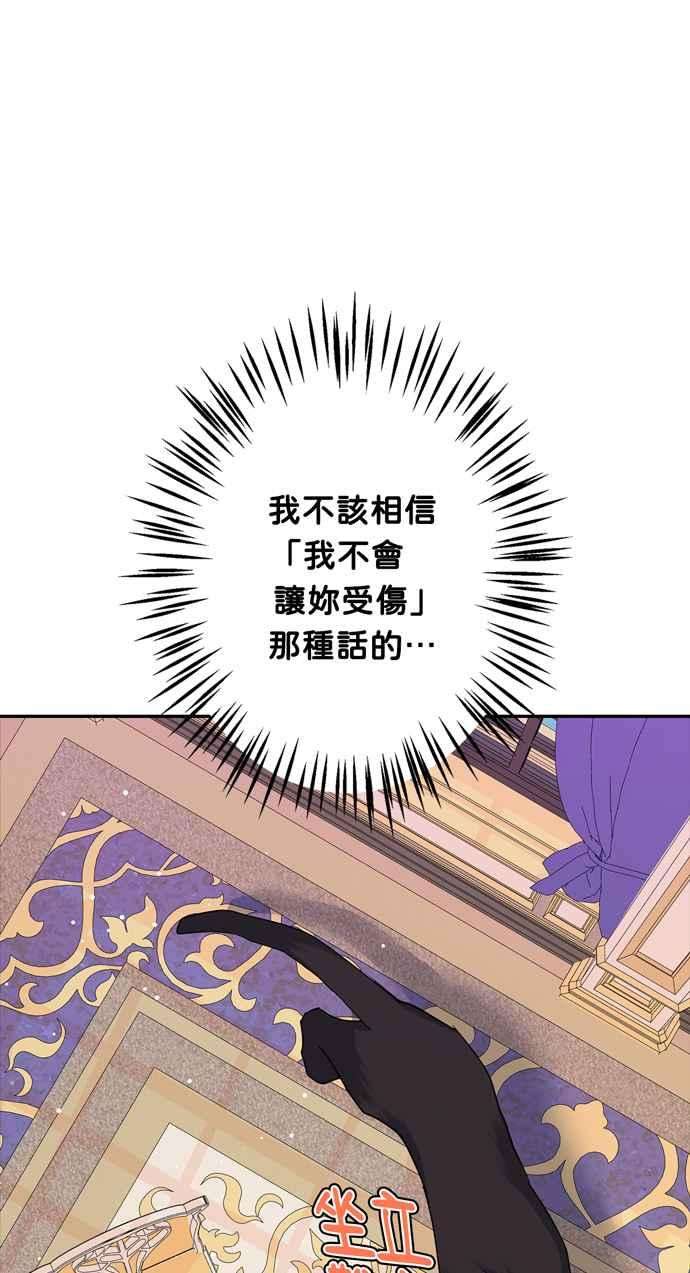 我的野蛮萌友69话