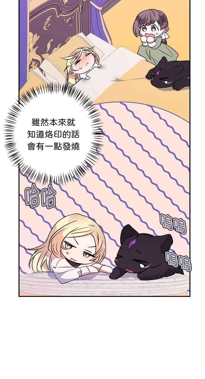 我的野蛮萌友69话