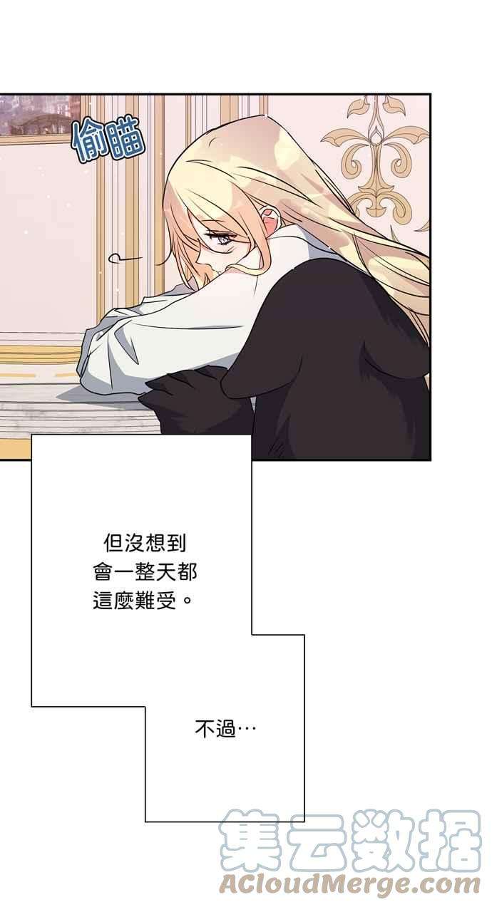 我的野蛮萌友69话