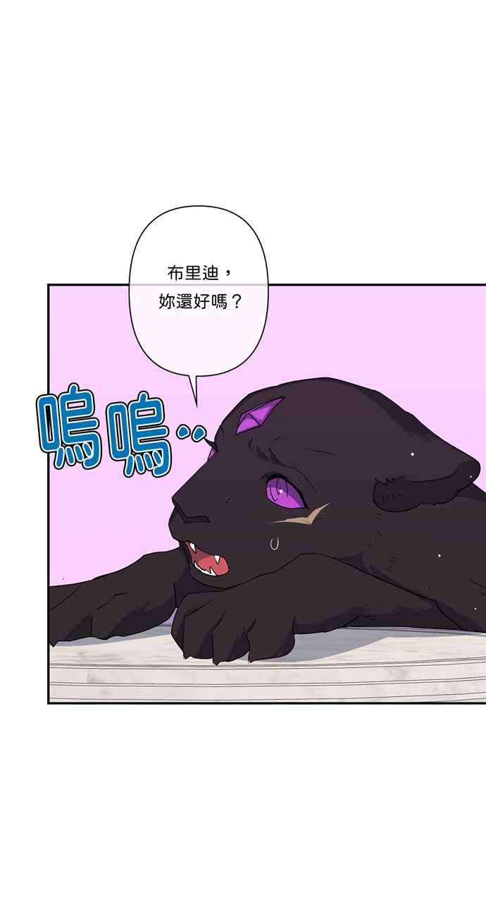 我的野蛮萌友69话