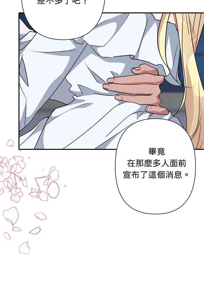 我的野蛮萌友69话