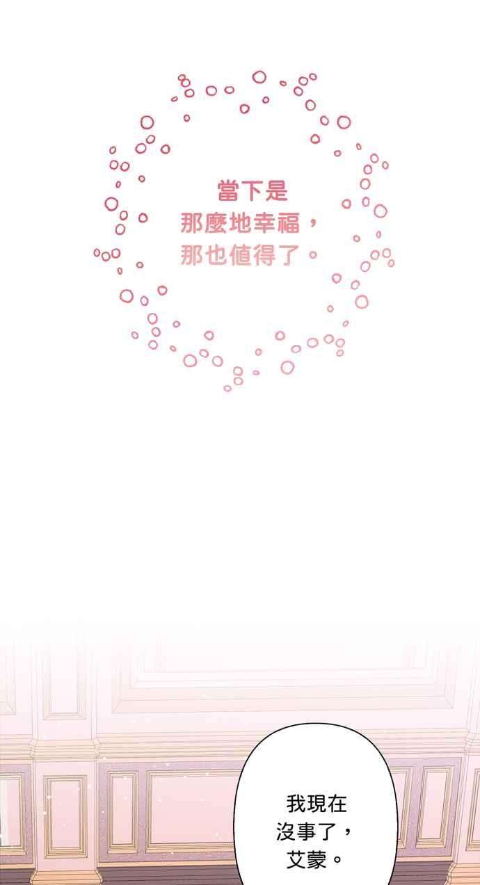 我的野蛮萌友69话
