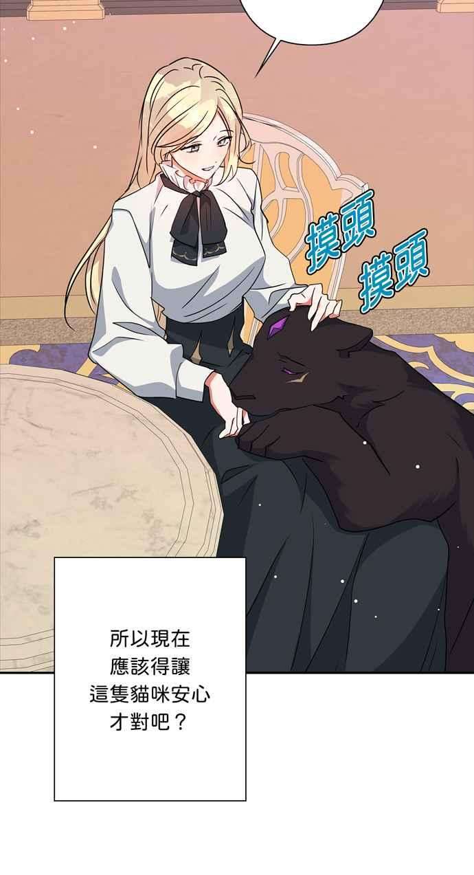 我的野蛮萌友69话