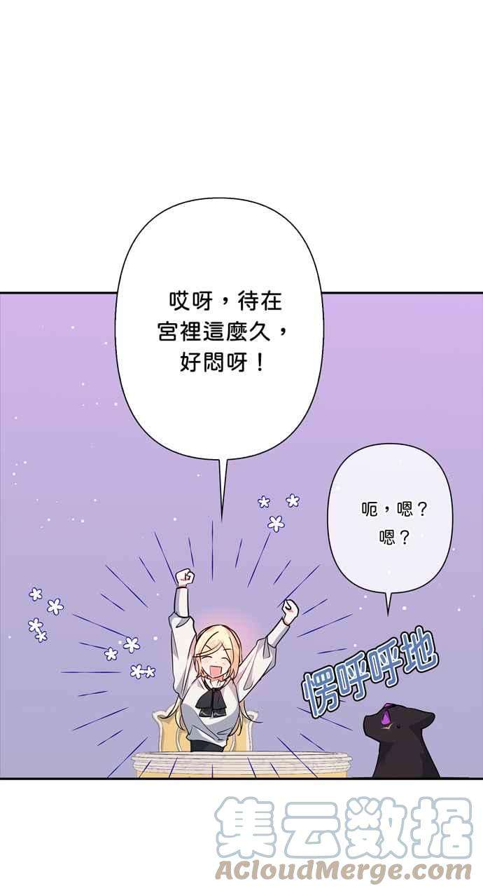 我的野蛮萌友69话