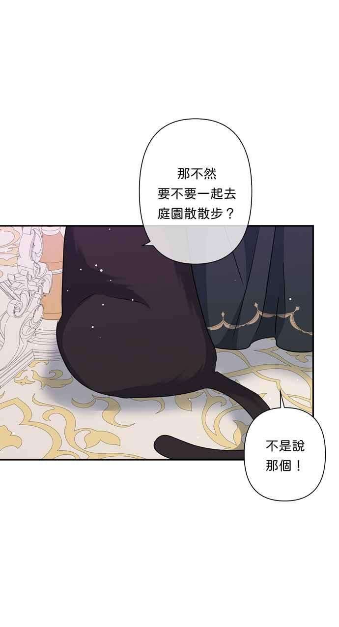 我的野蛮萌友69话