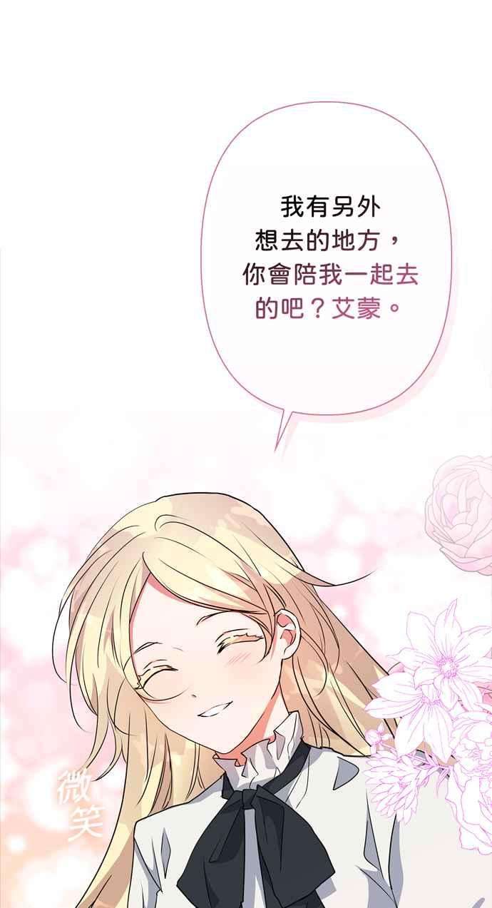我的野蛮萌友69话