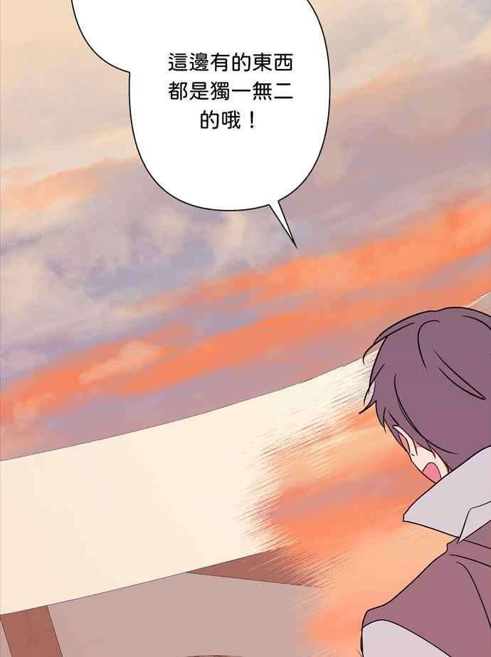 我的野蛮萌友69话