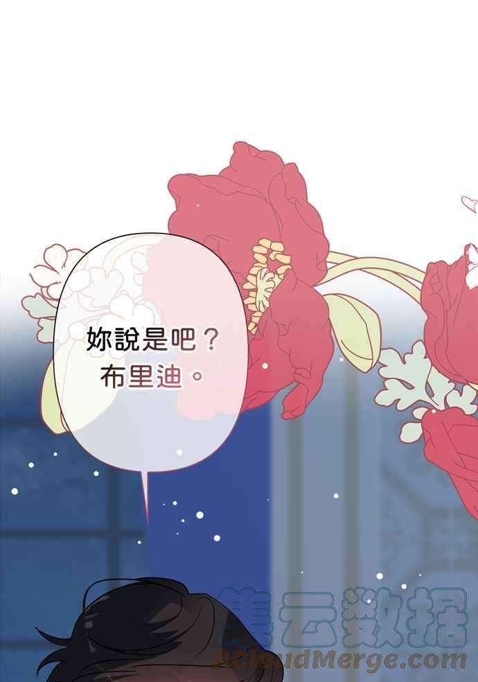 我的野蛮萌友69话
