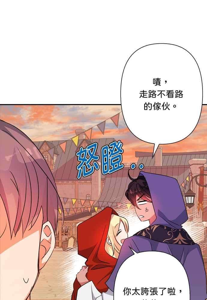 我的野蛮萌友69话