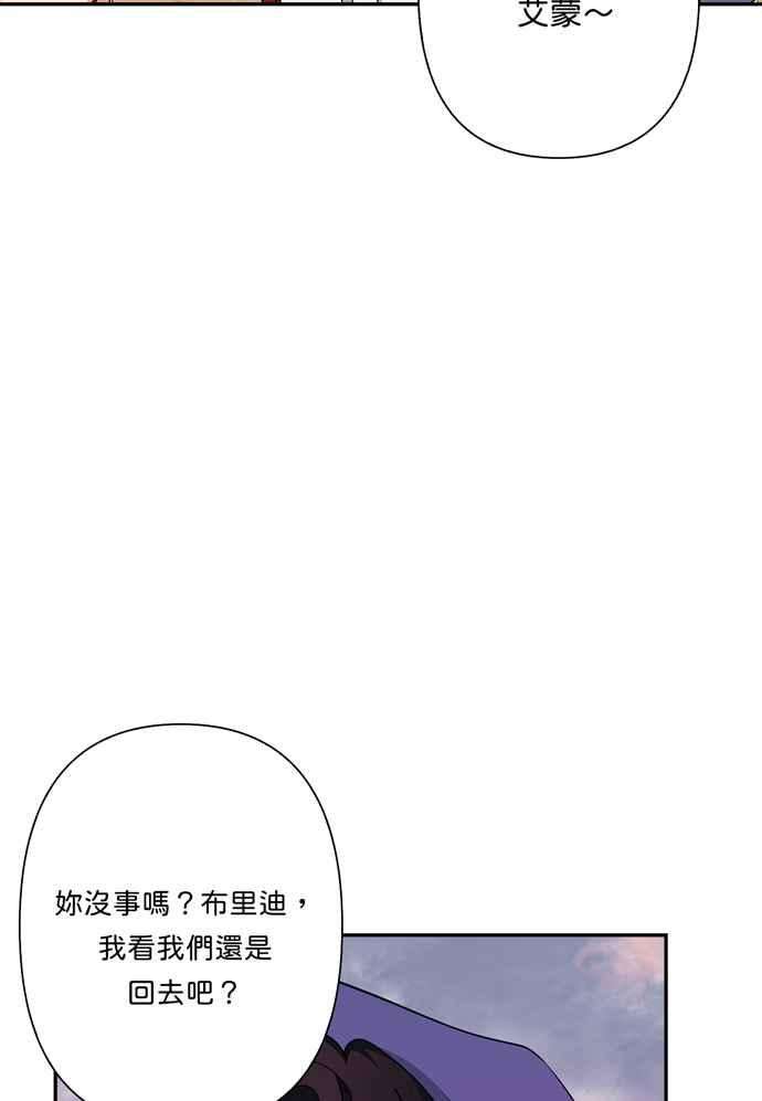 我的野蛮萌友69话