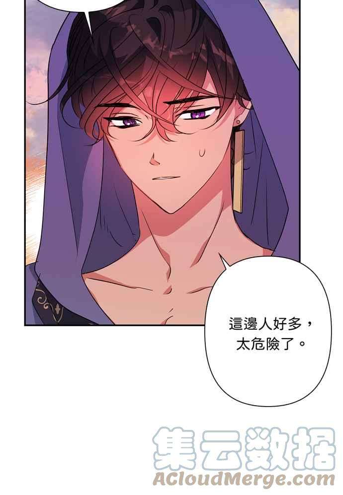 我的野蛮萌友69话