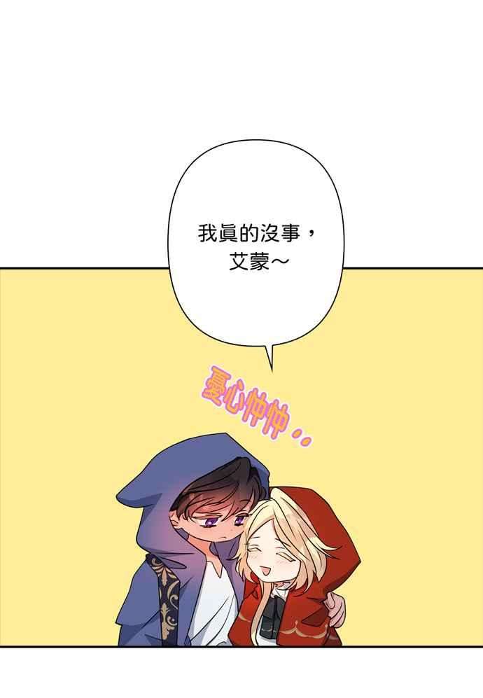 我的野蛮萌友69话