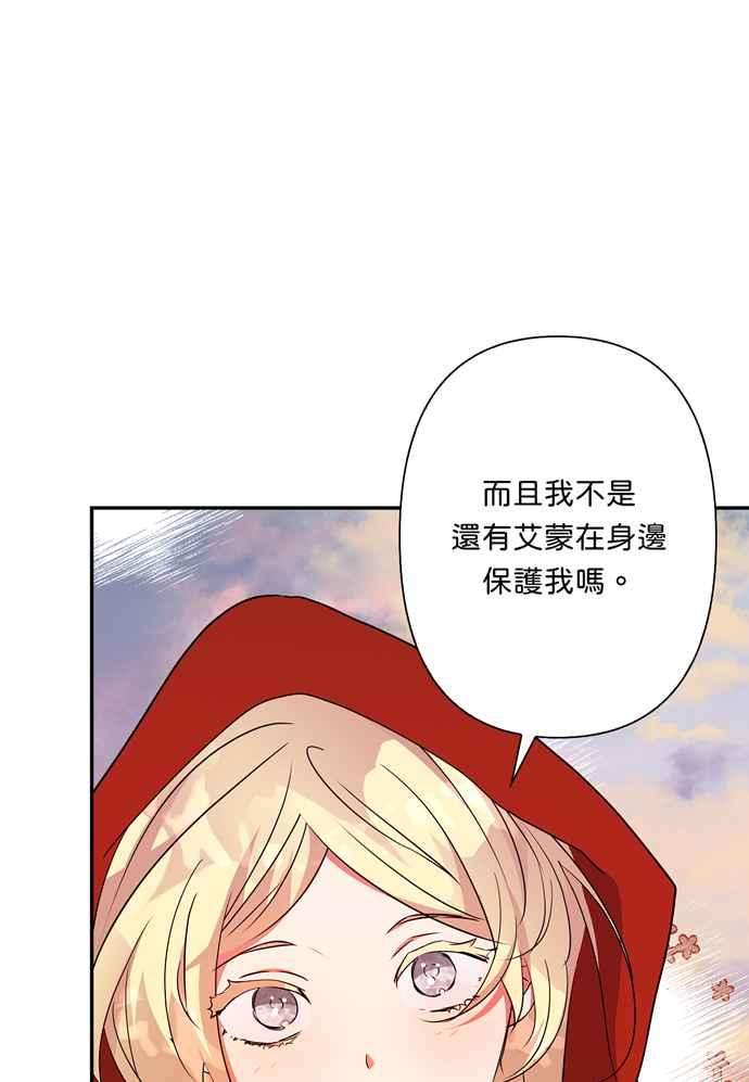 我的野蛮萌友69话