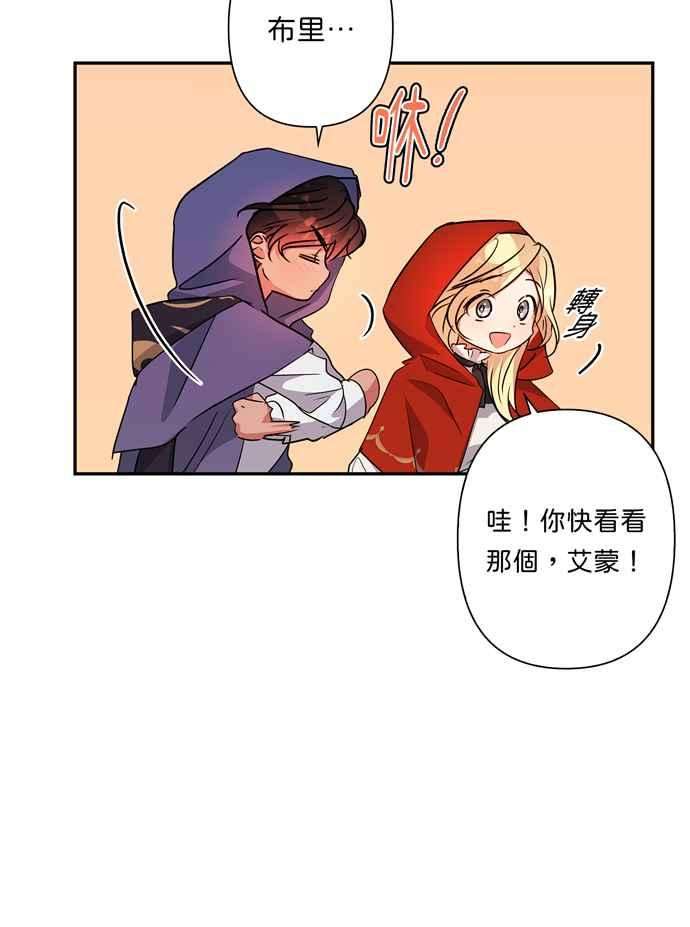 我的野蛮萌友69话