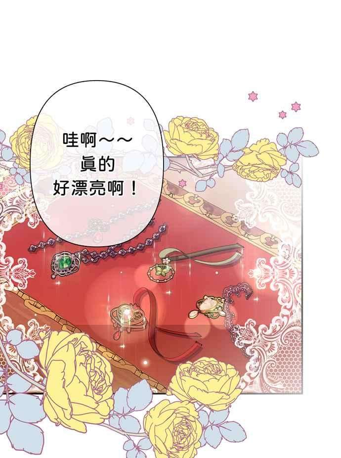 我的野蛮萌友69话