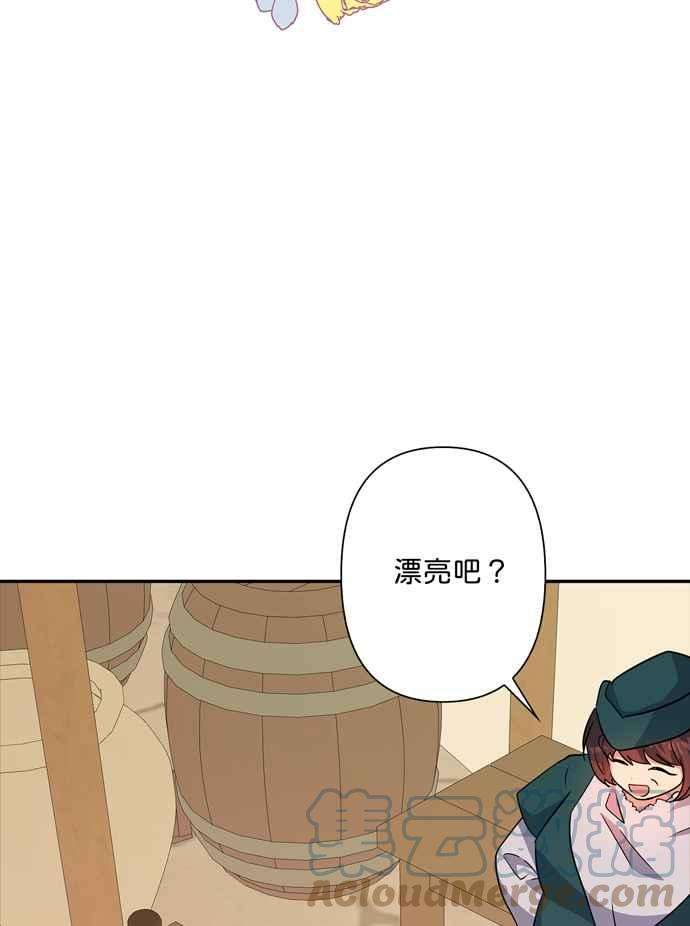 我的野蛮萌友69话