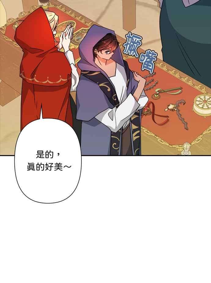 我的野蛮萌友69话