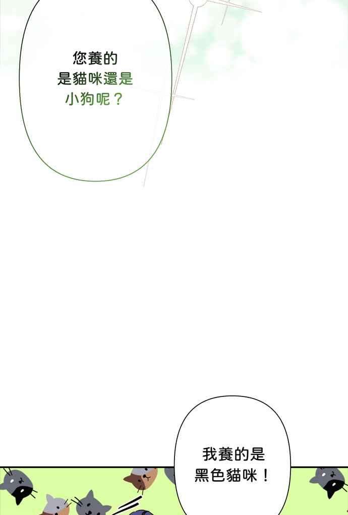我的野蛮萌友69话