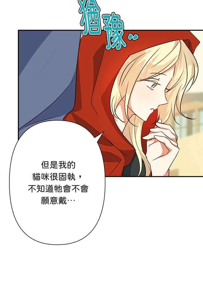 我的野蛮萌友69话