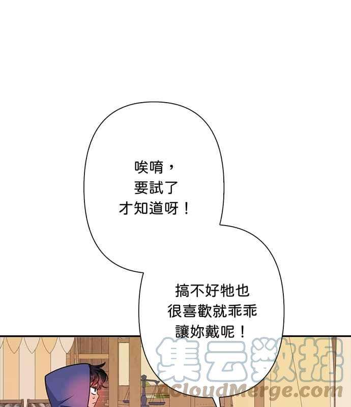 我的野蛮萌友69话