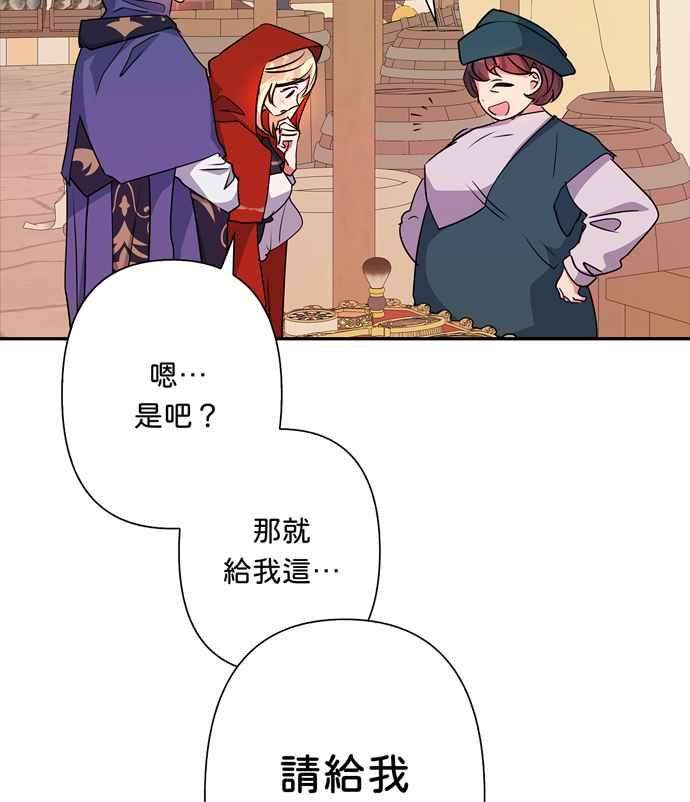 我的野蛮萌友69话