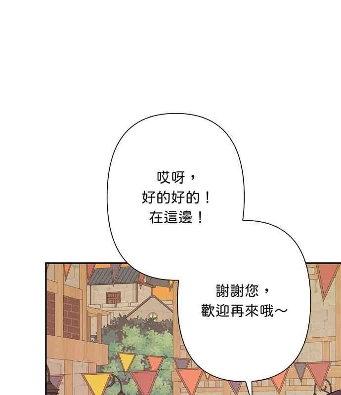 我的野蛮萌友69话