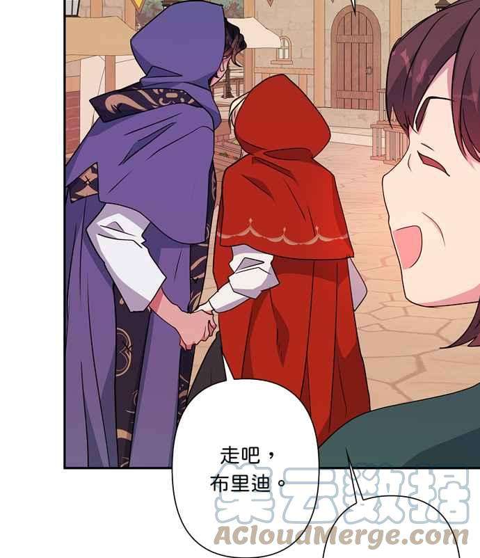 我的野蛮萌友69话