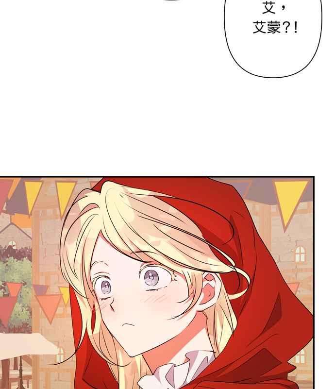 我的野蛮萌友69话
