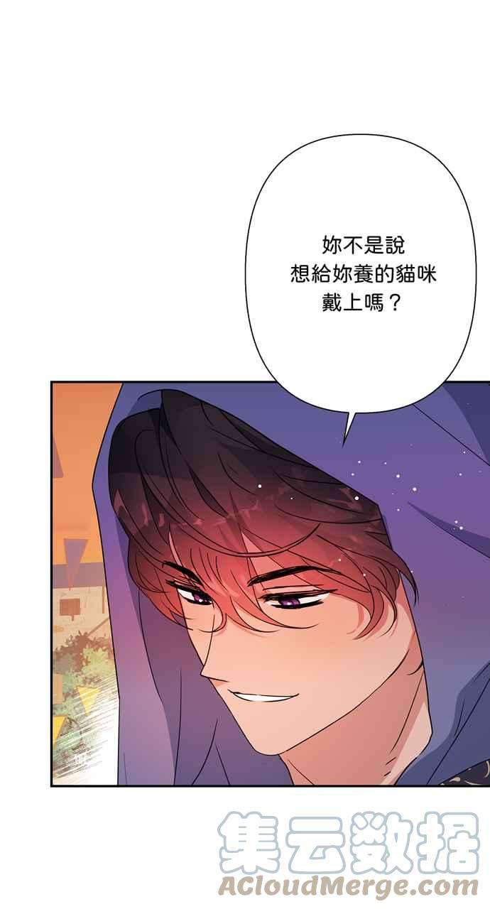 我的野蛮萌友69话