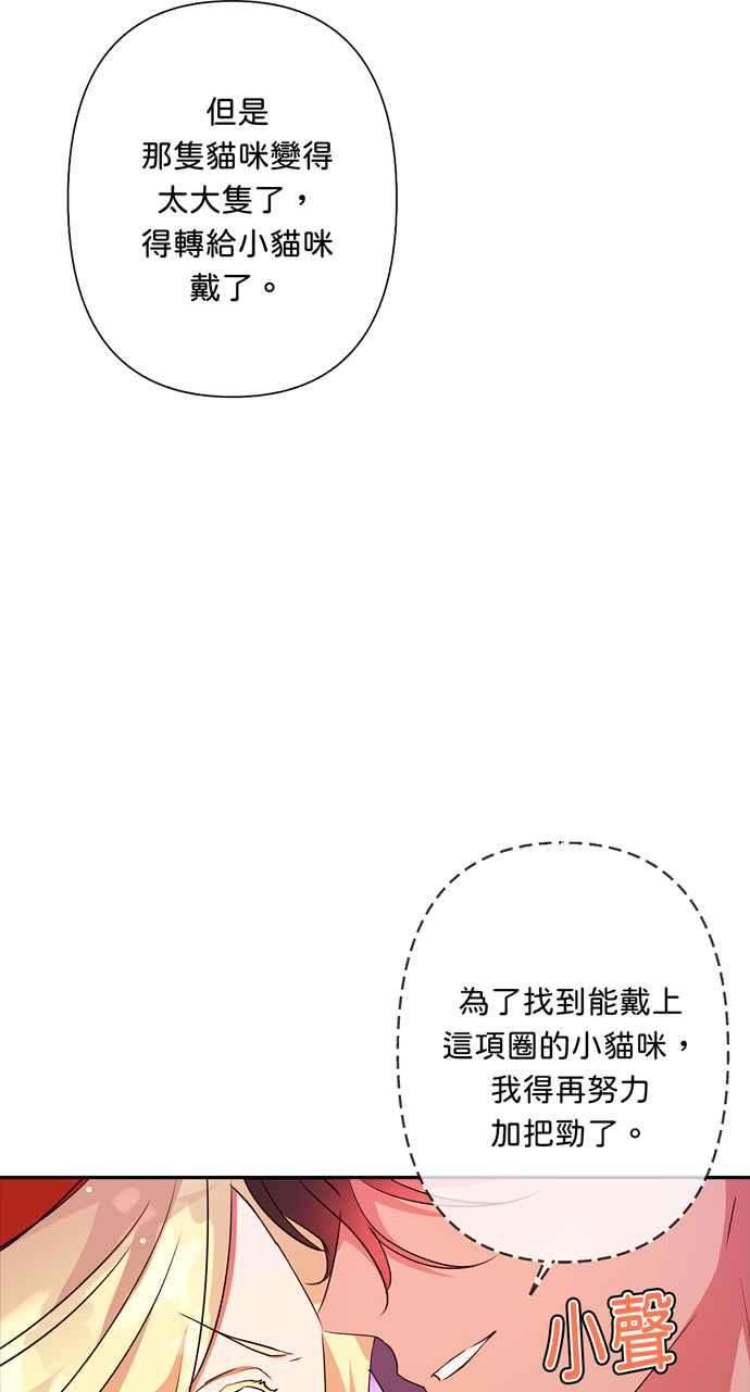 我的野蛮萌友69话