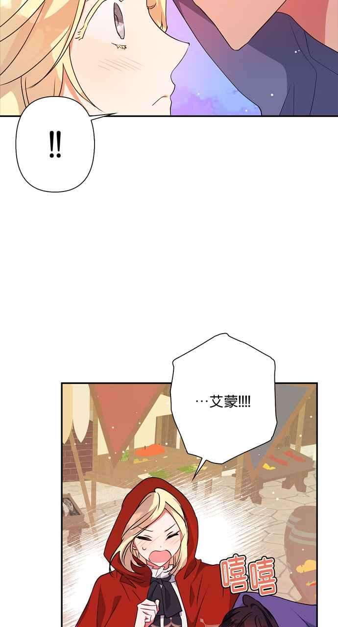 我的野蛮萌友69话