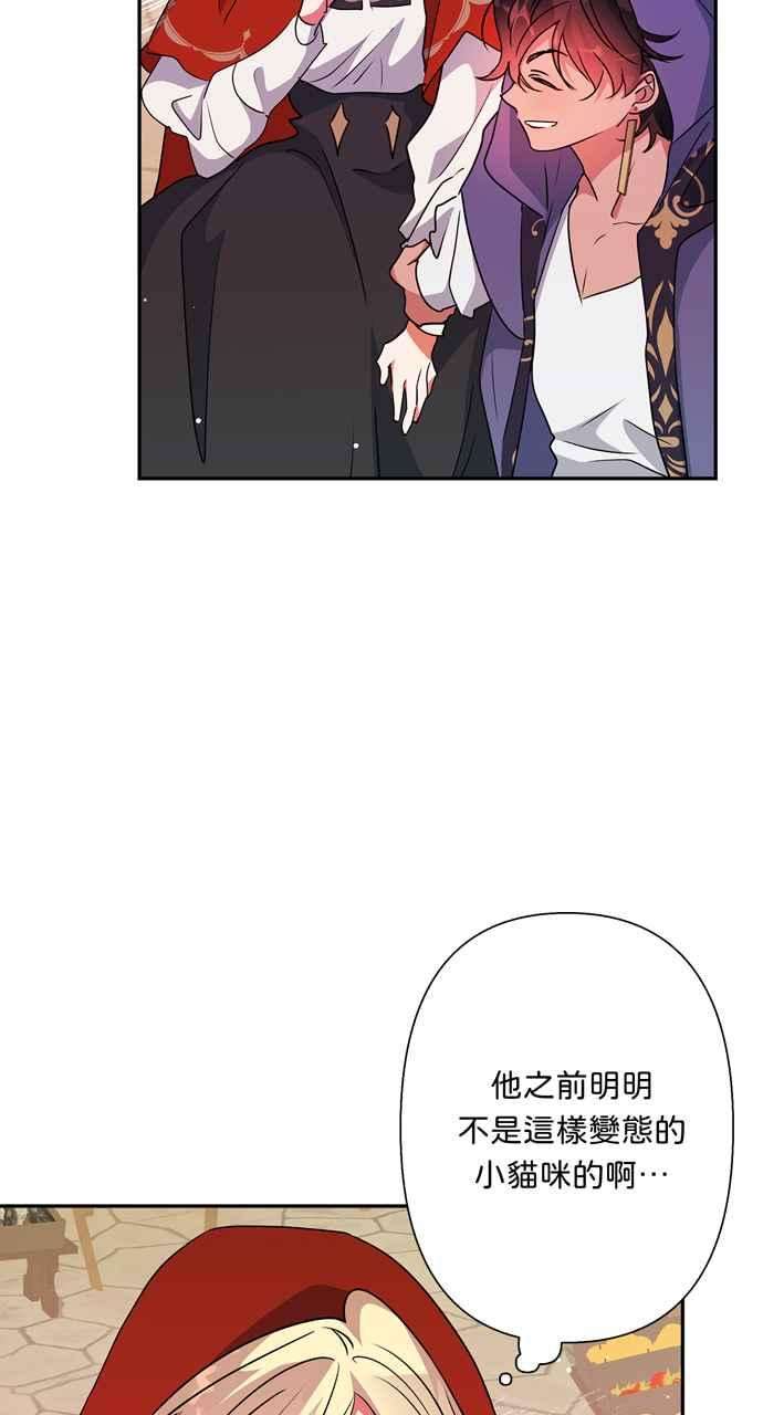 我的野蛮萌友69话